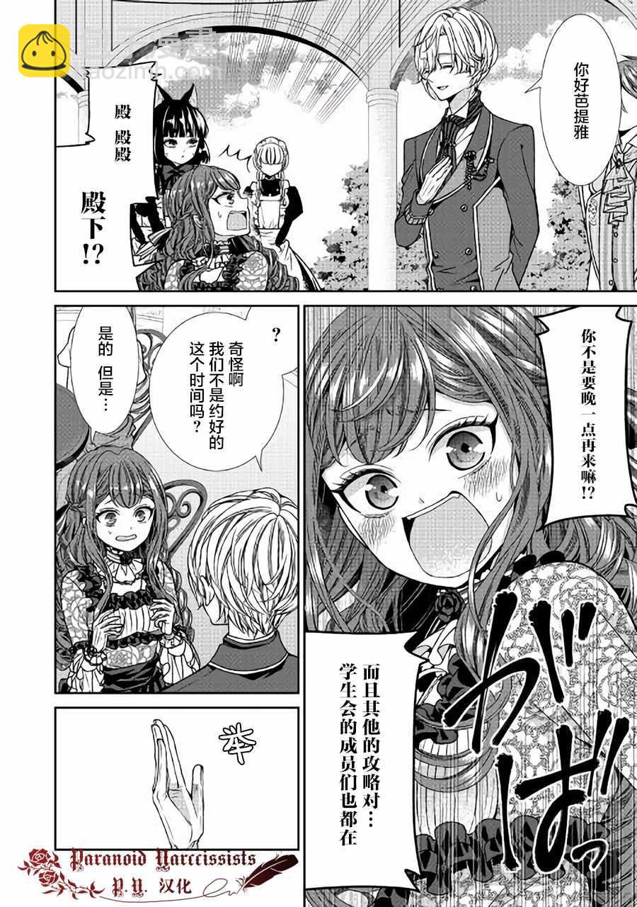 第6话15