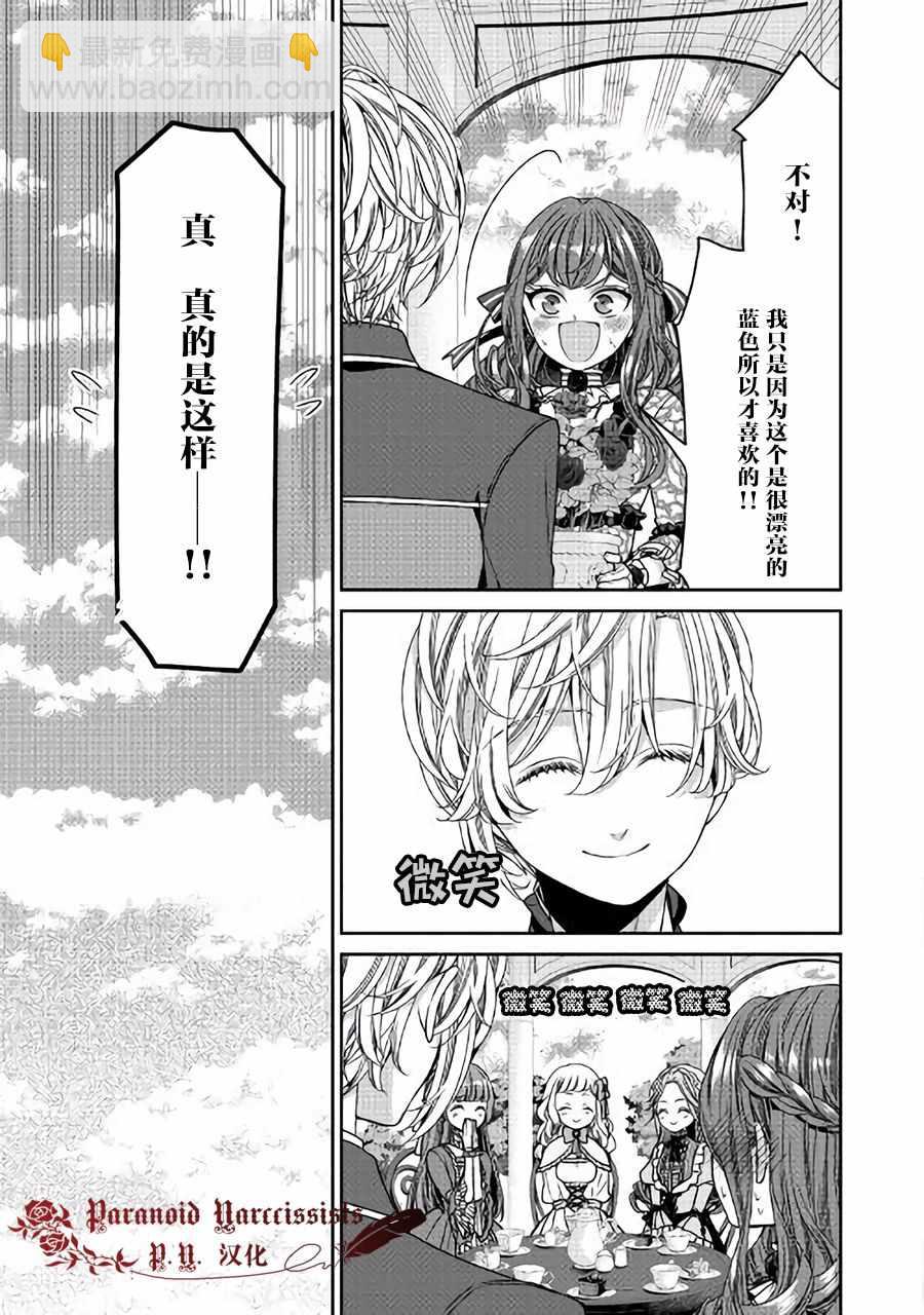 第6话24
