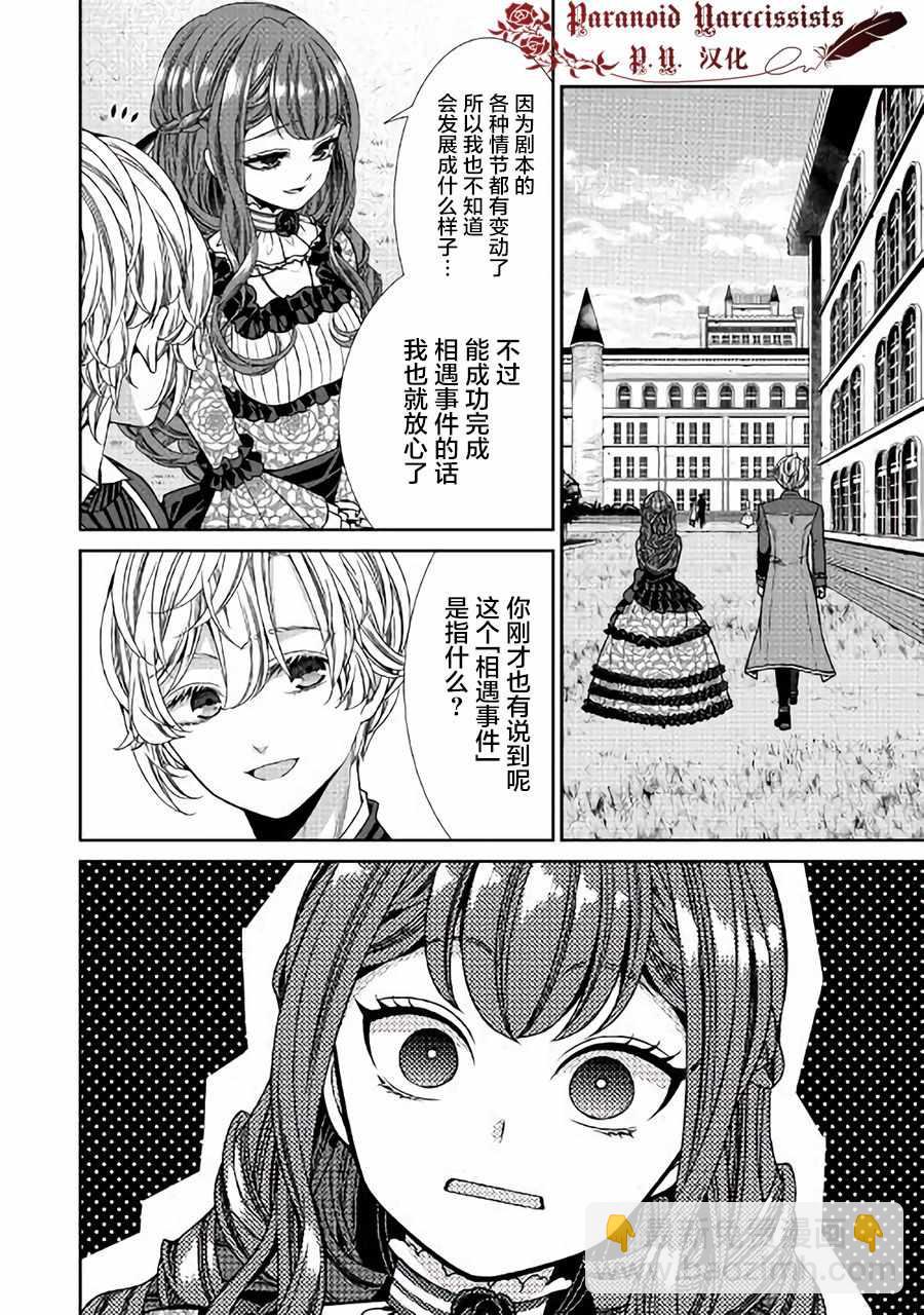 第6话25