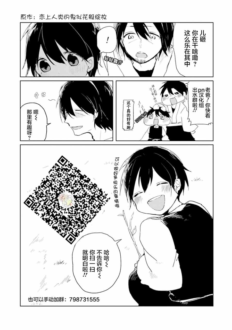 第6话29