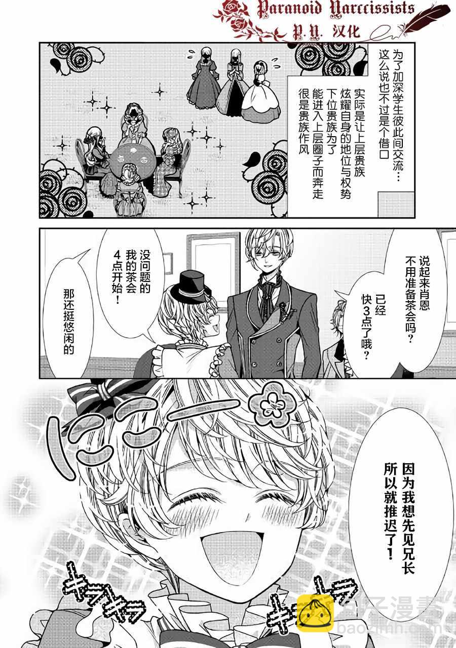 第6话8