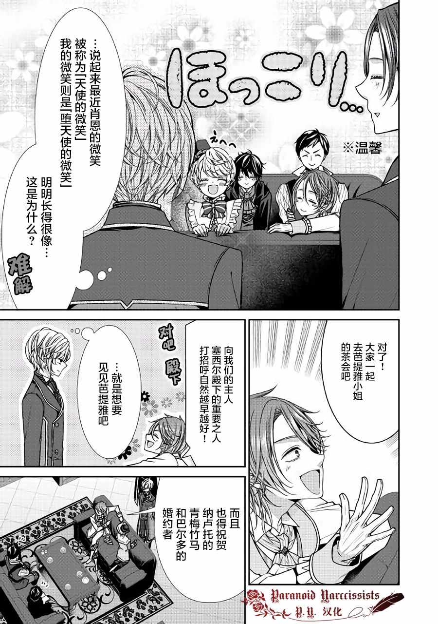 第6话9