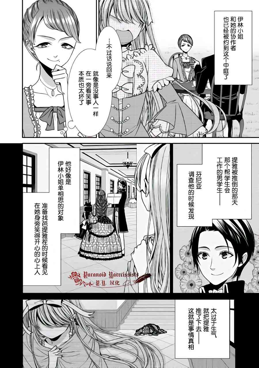 第15话13