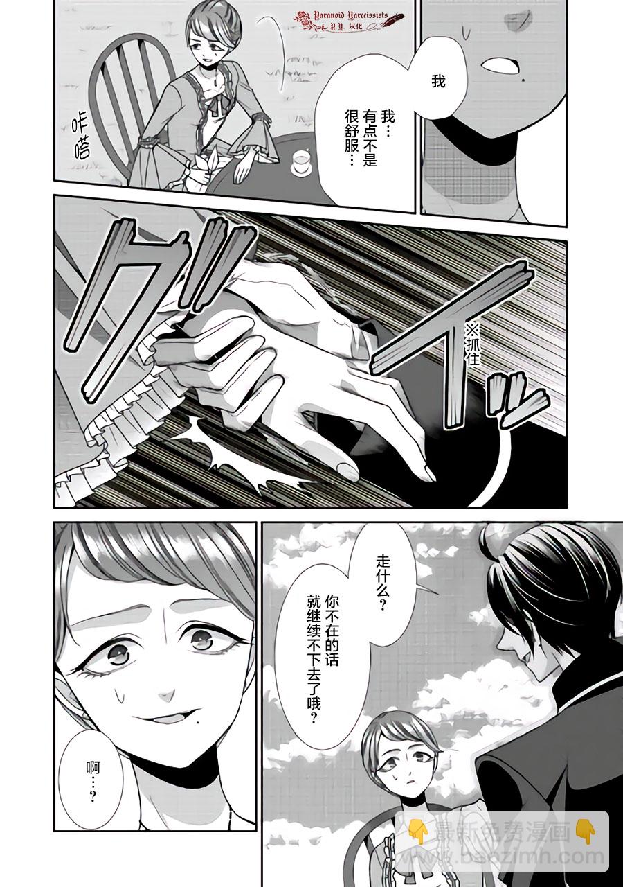 第15话19