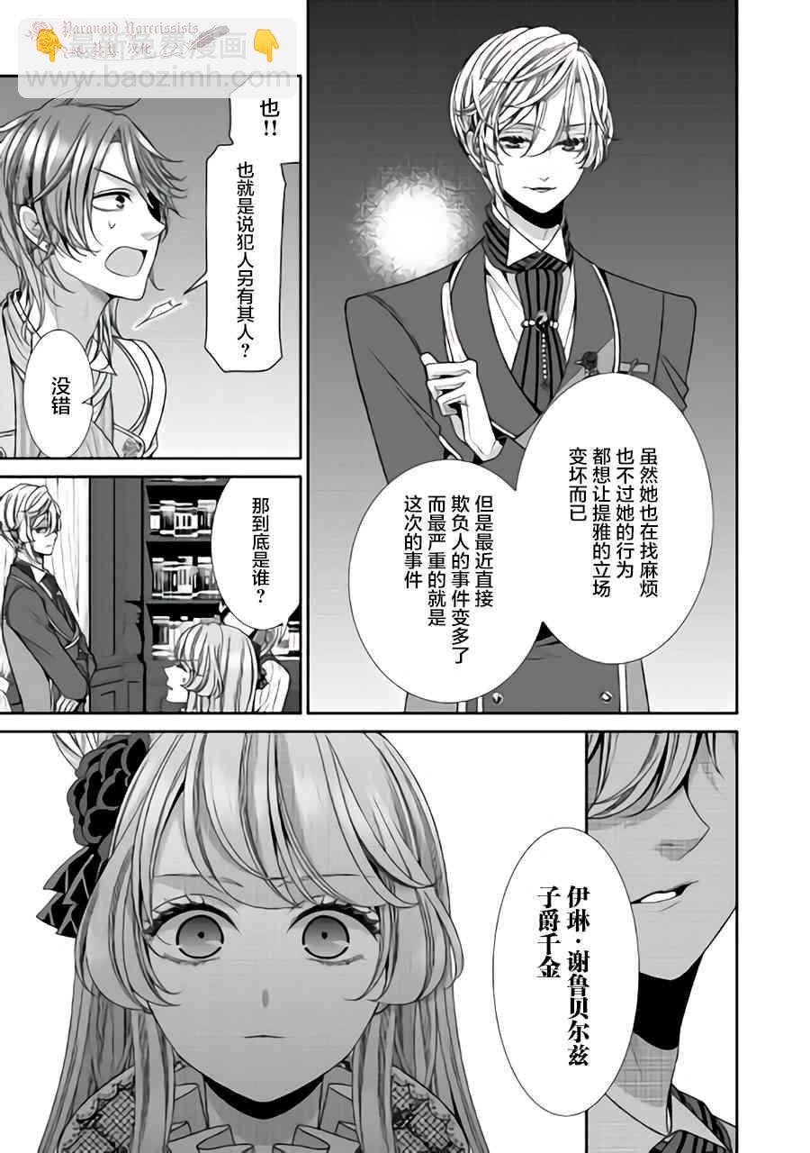 第15话8
