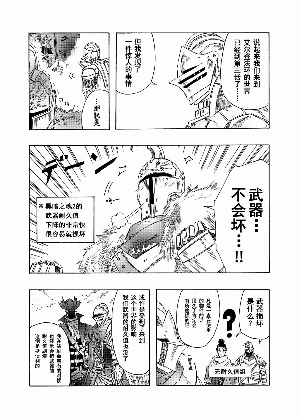 第03话1