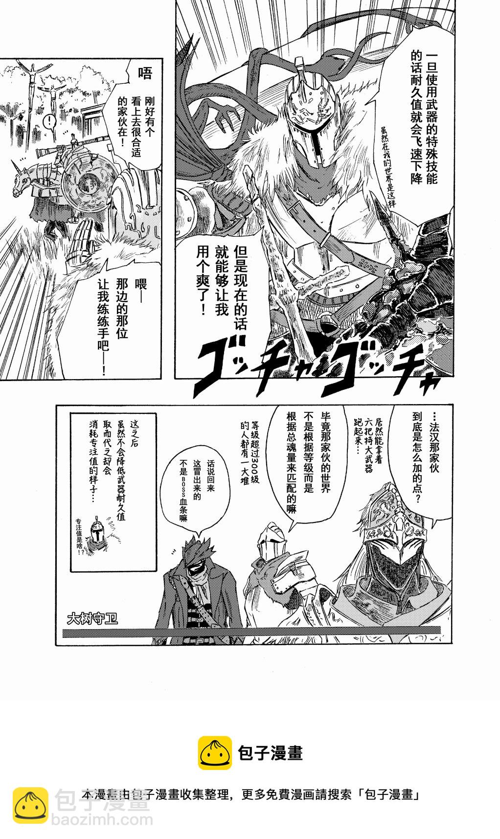 第03话2