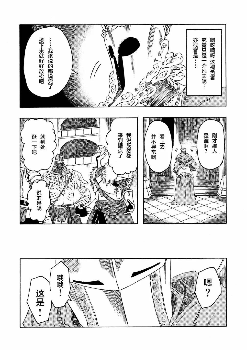 第22话6