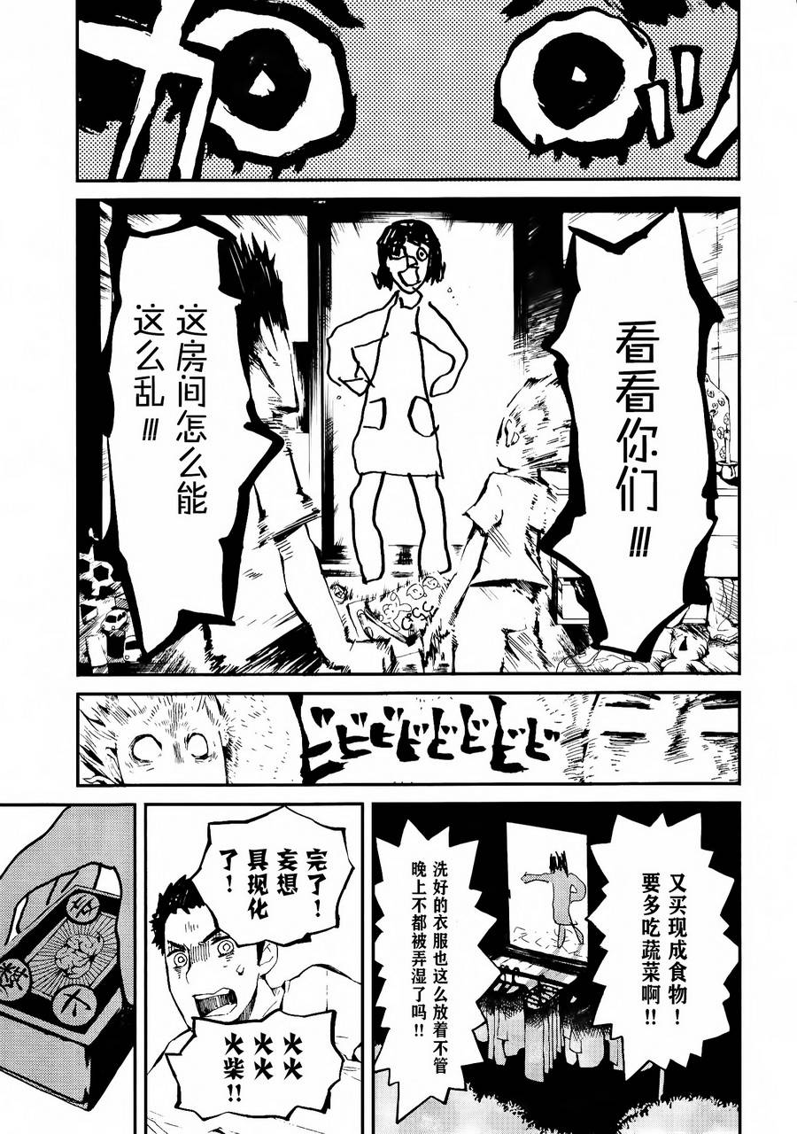 第14话10