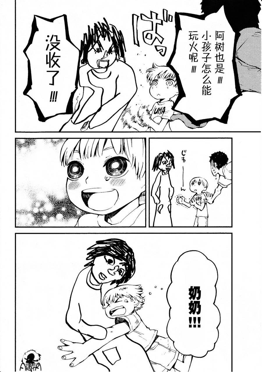 第14话11