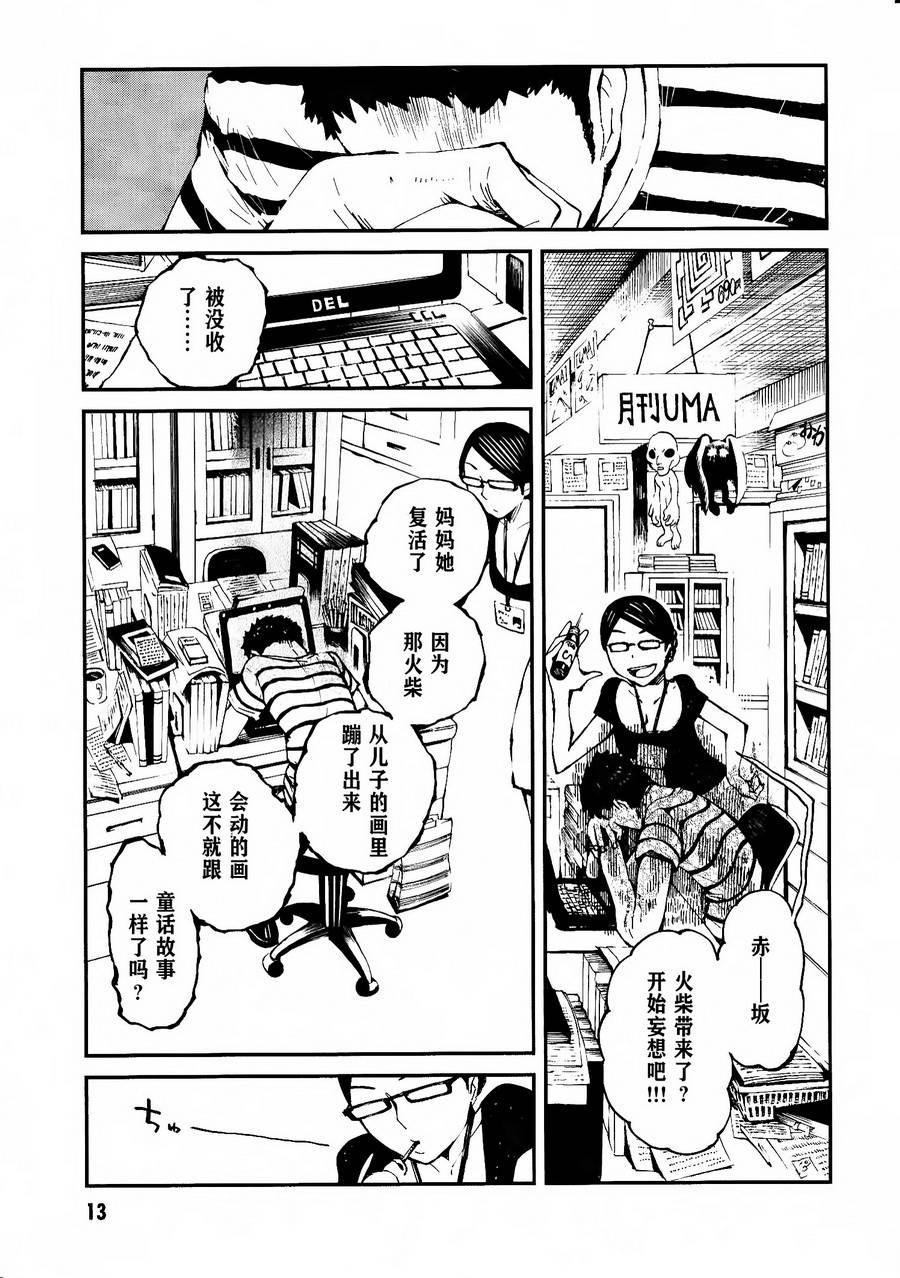 第14话12