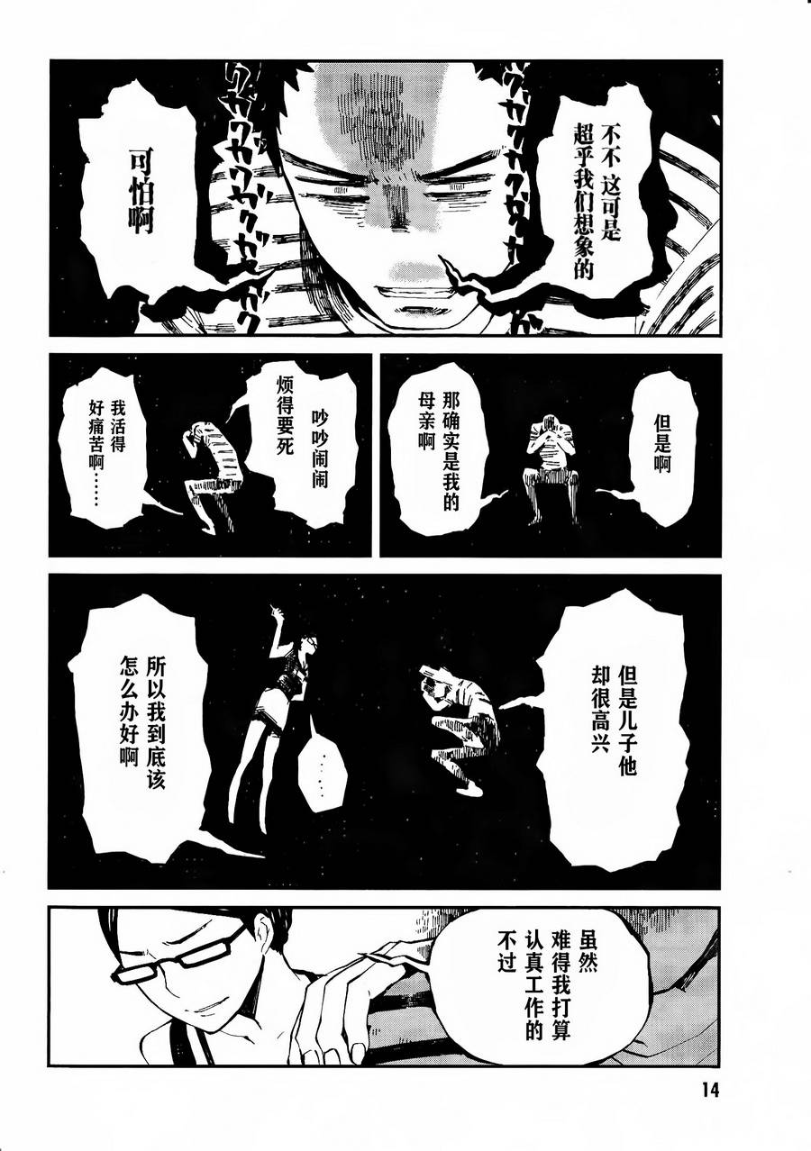 第14话13
