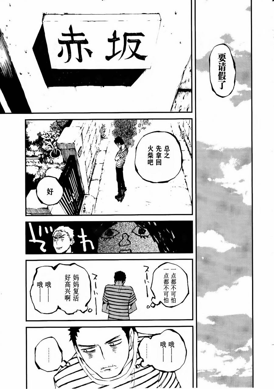 第14话14