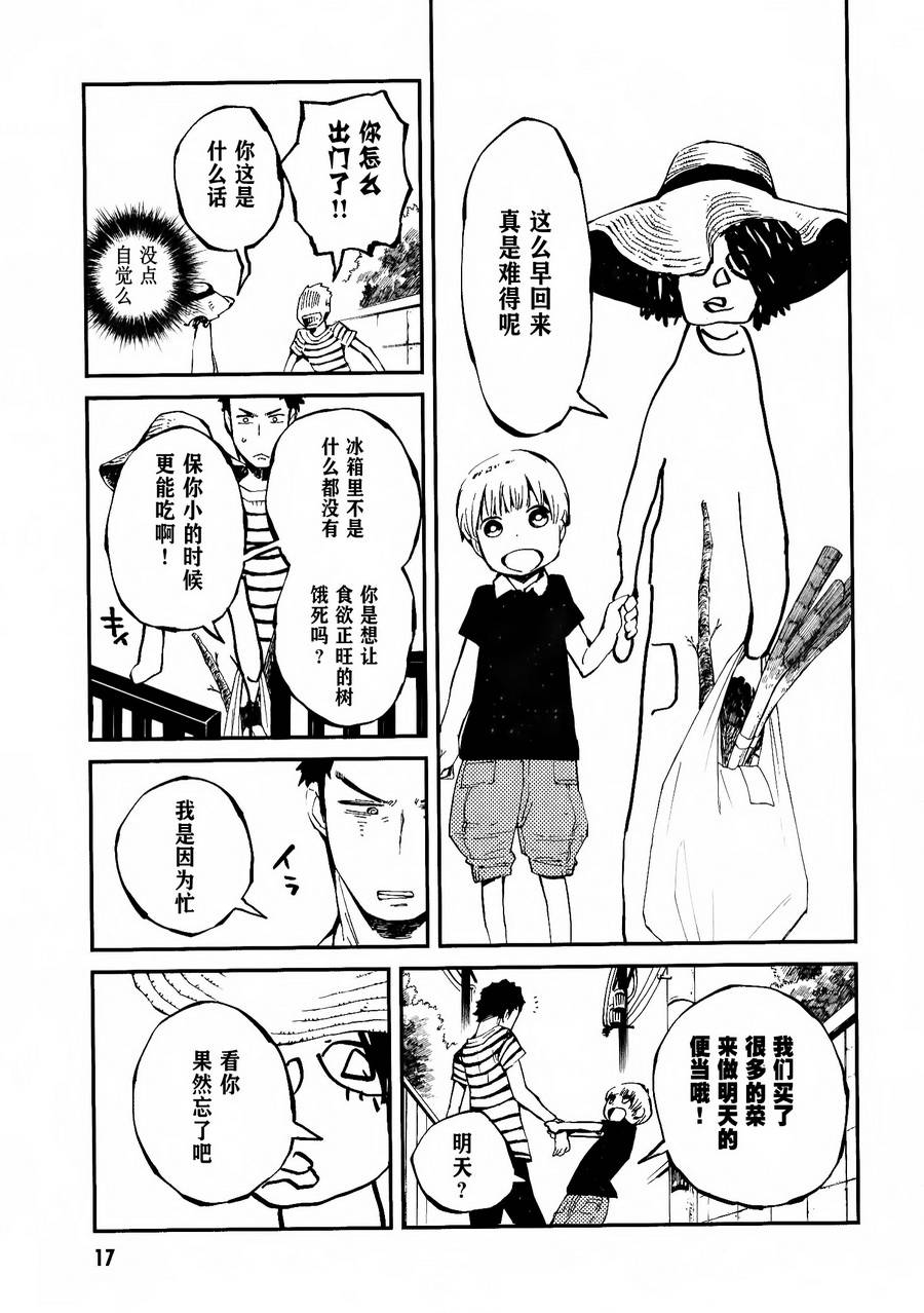 第14话16
