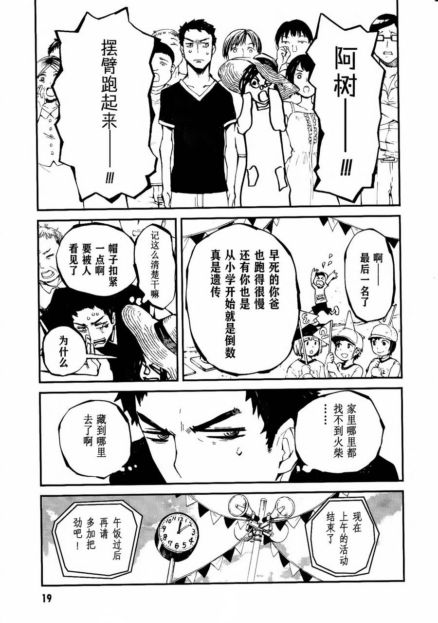 第14话18