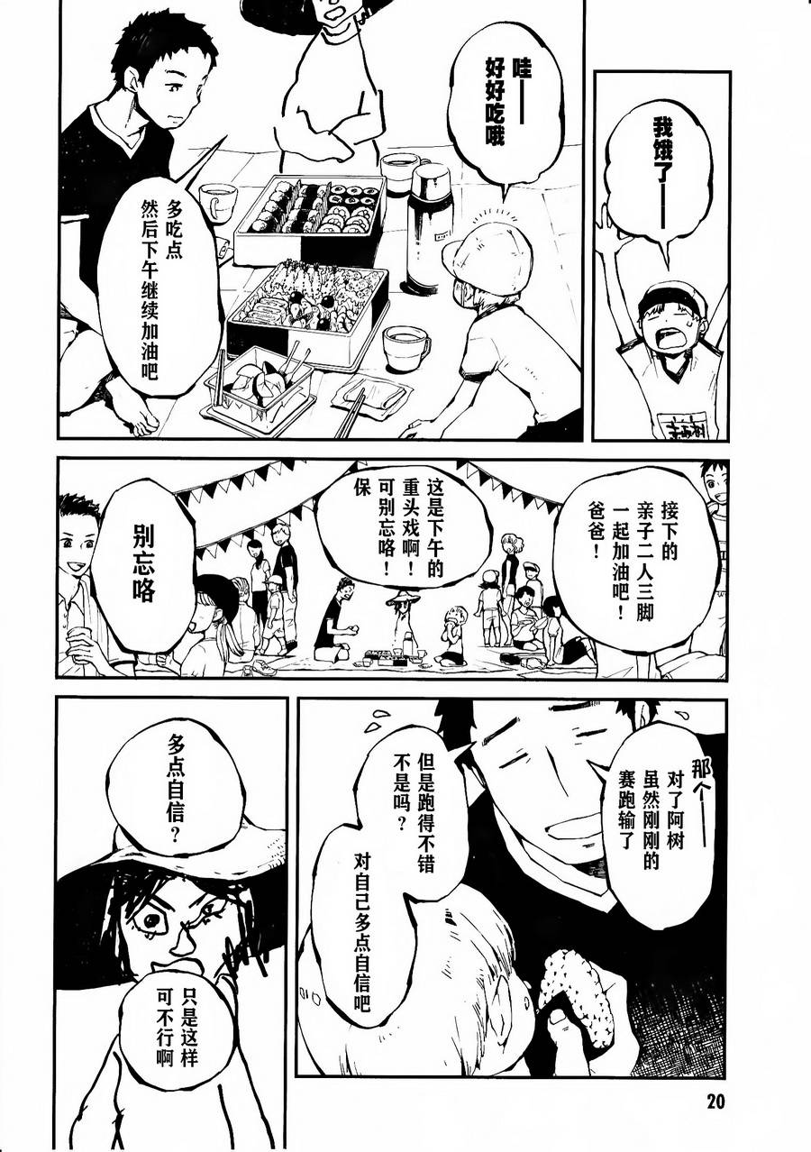 第14话19