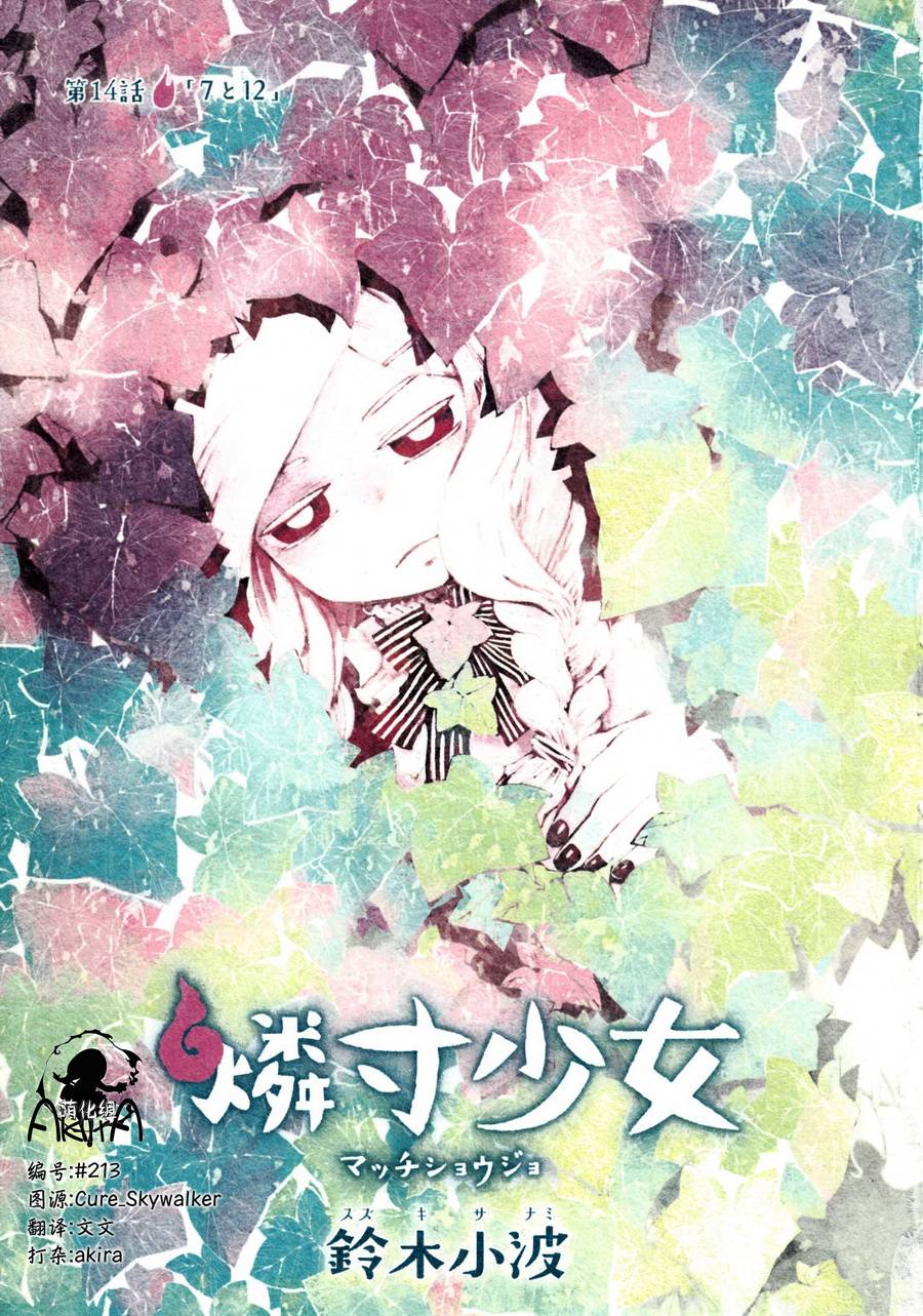 第14话2