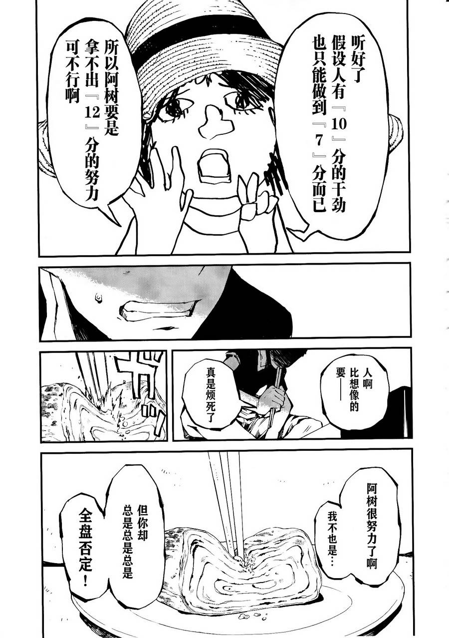 第14话20