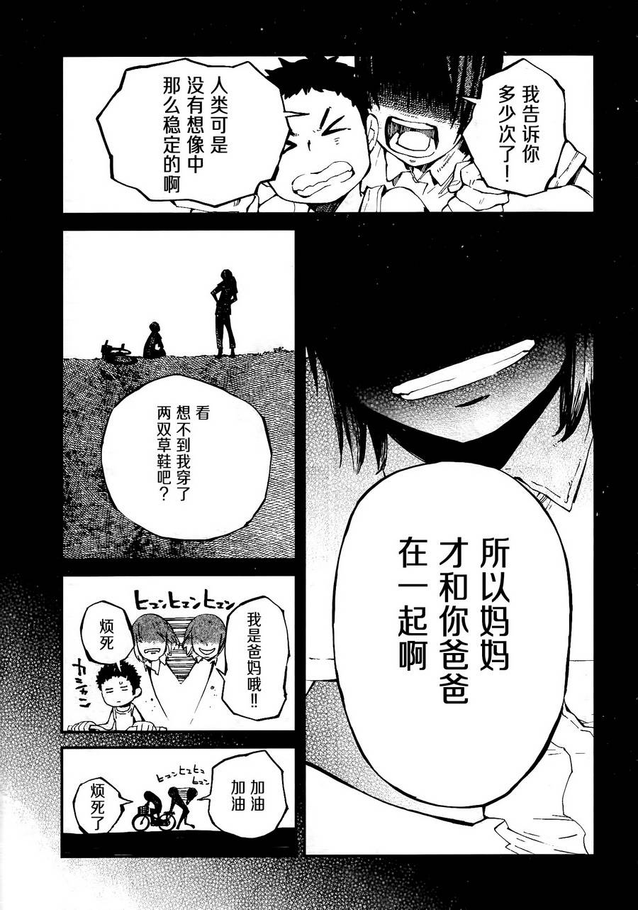 第14话28