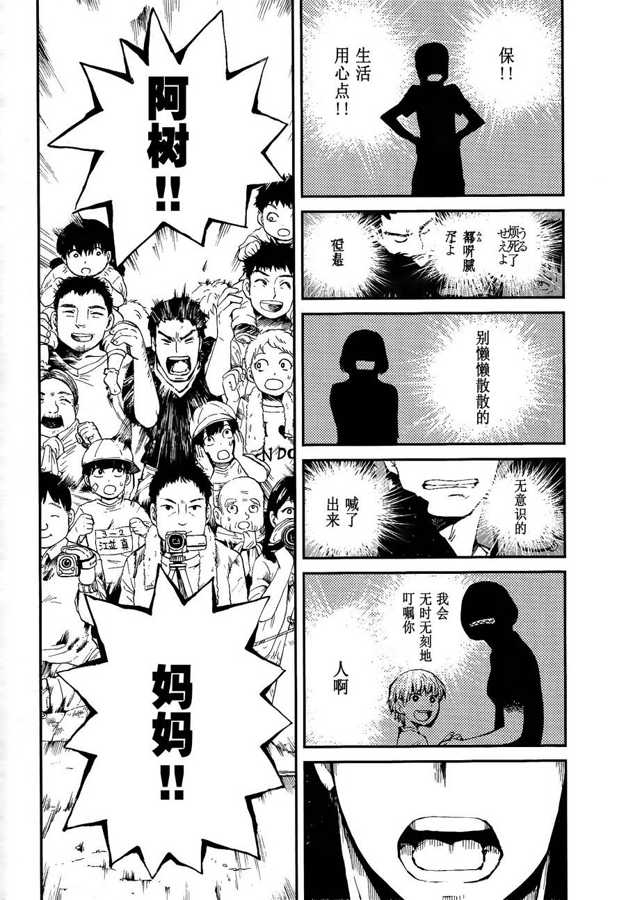 第14话29