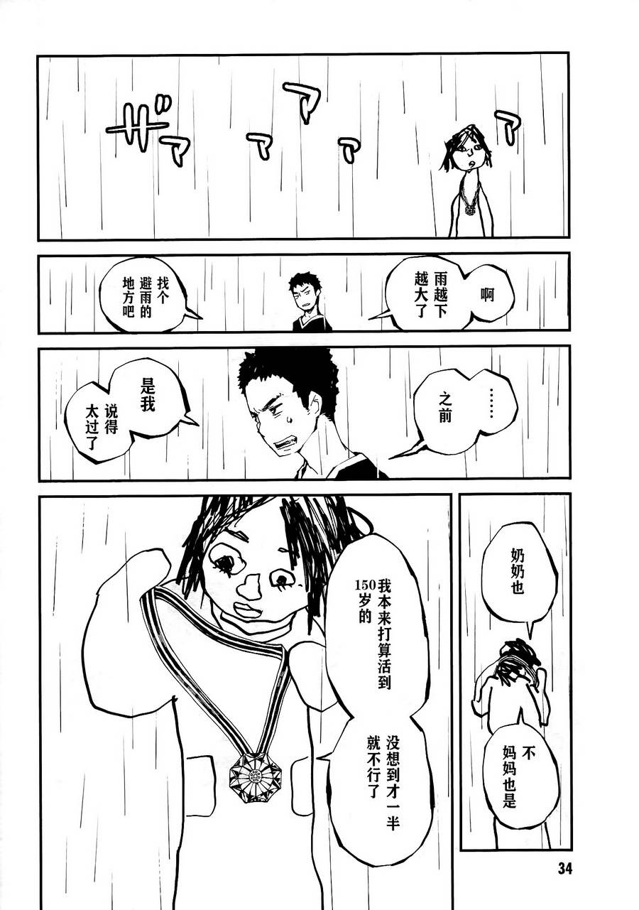 第14话31