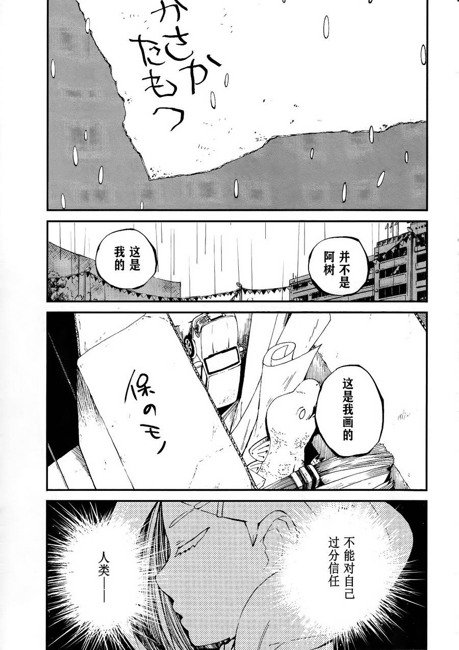 第14话34