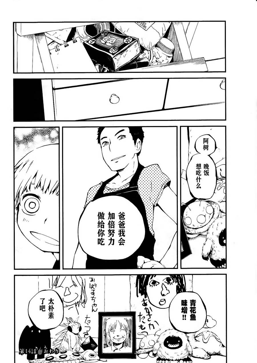 第14话37