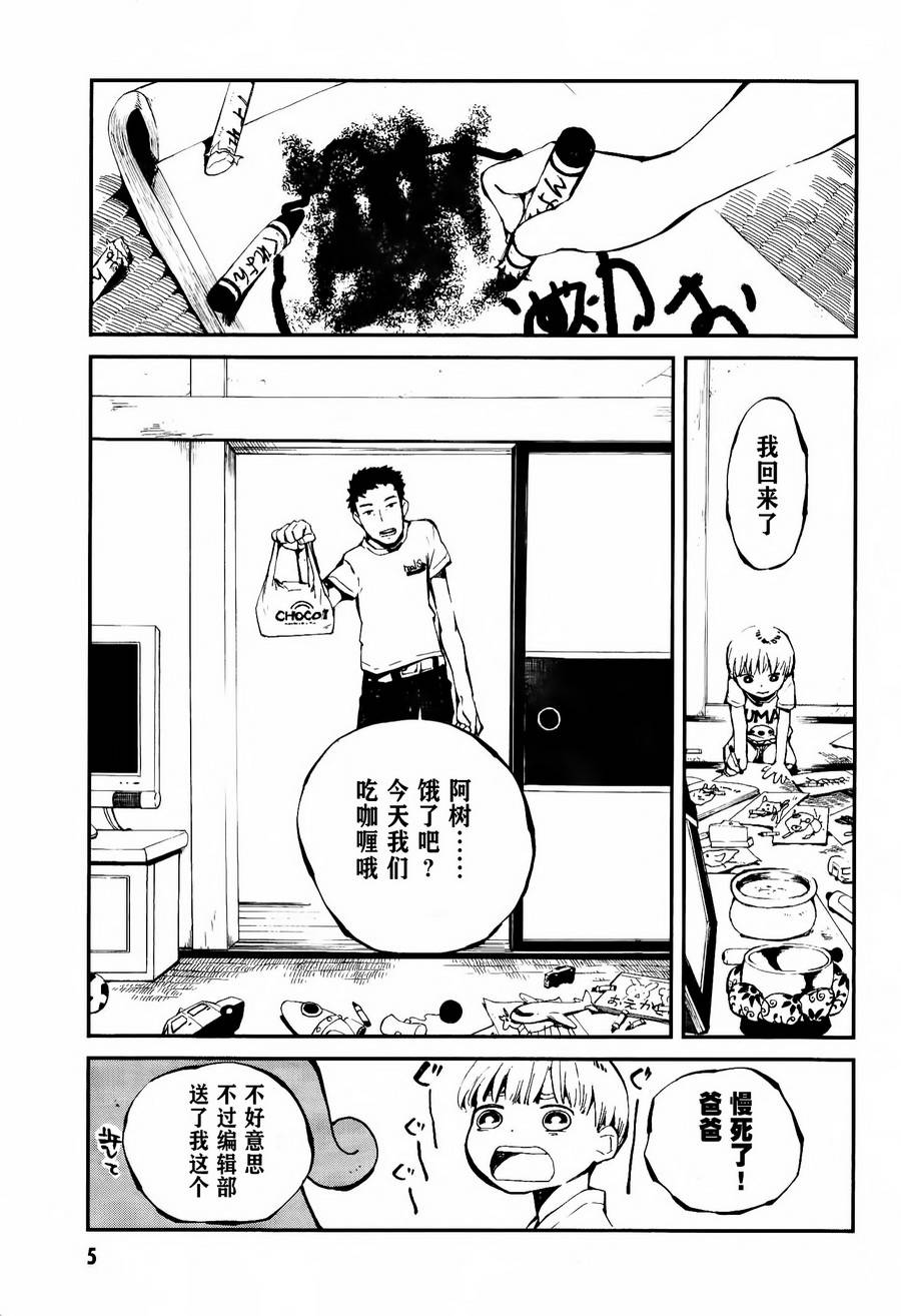 第14话4