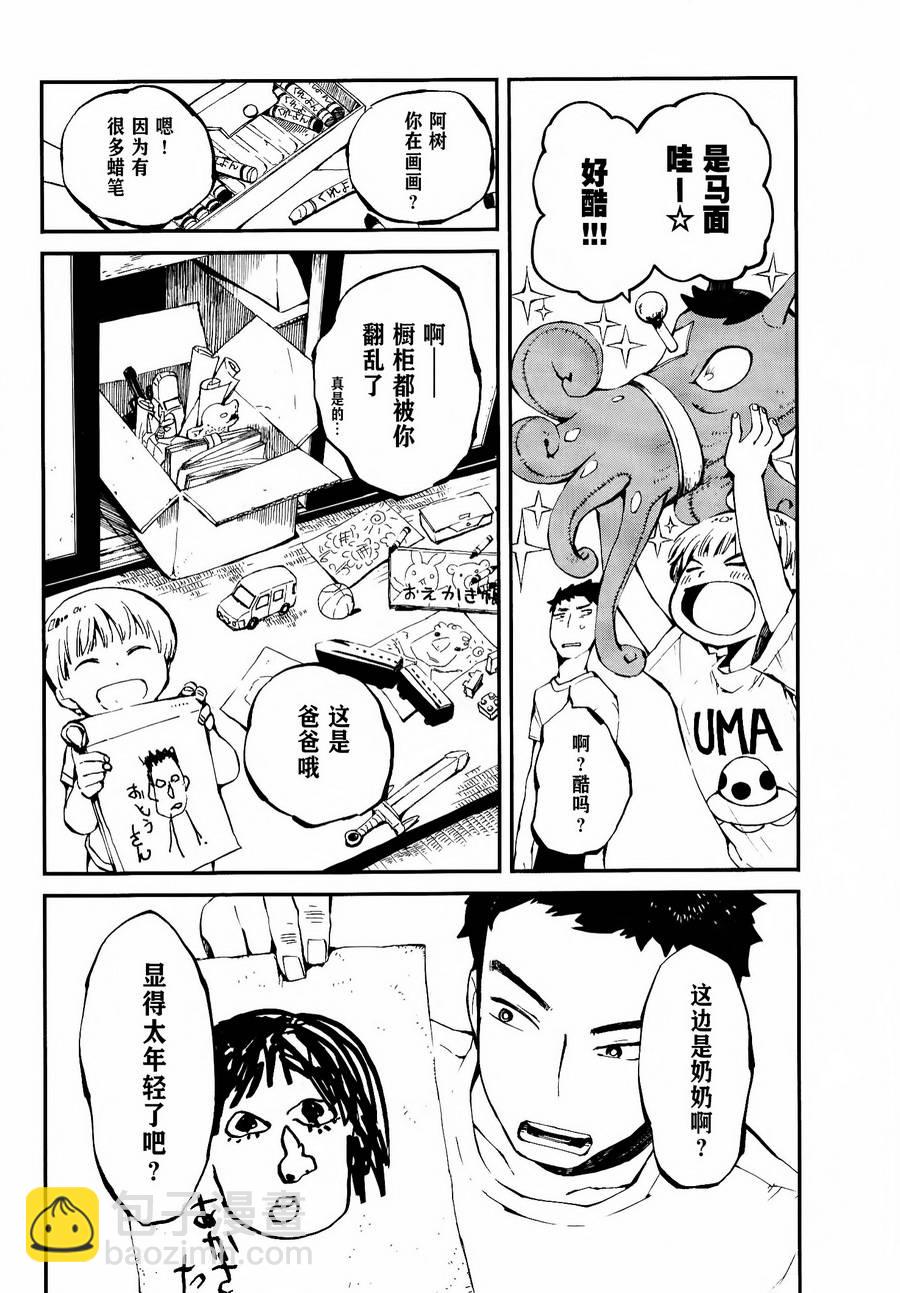 第14话5