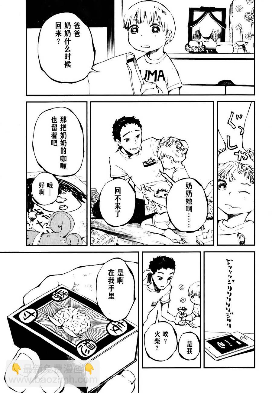 第14话6