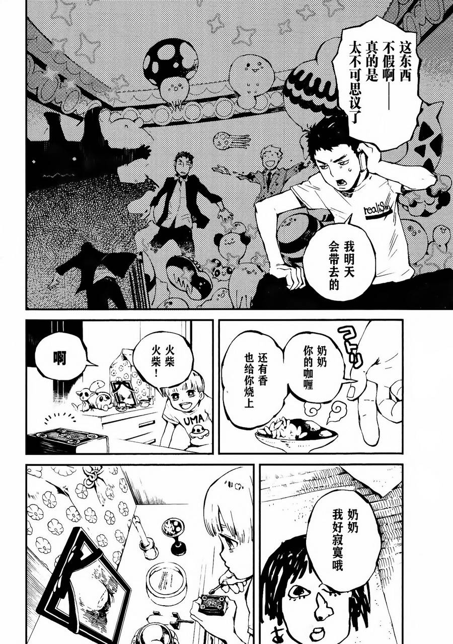 第14话7