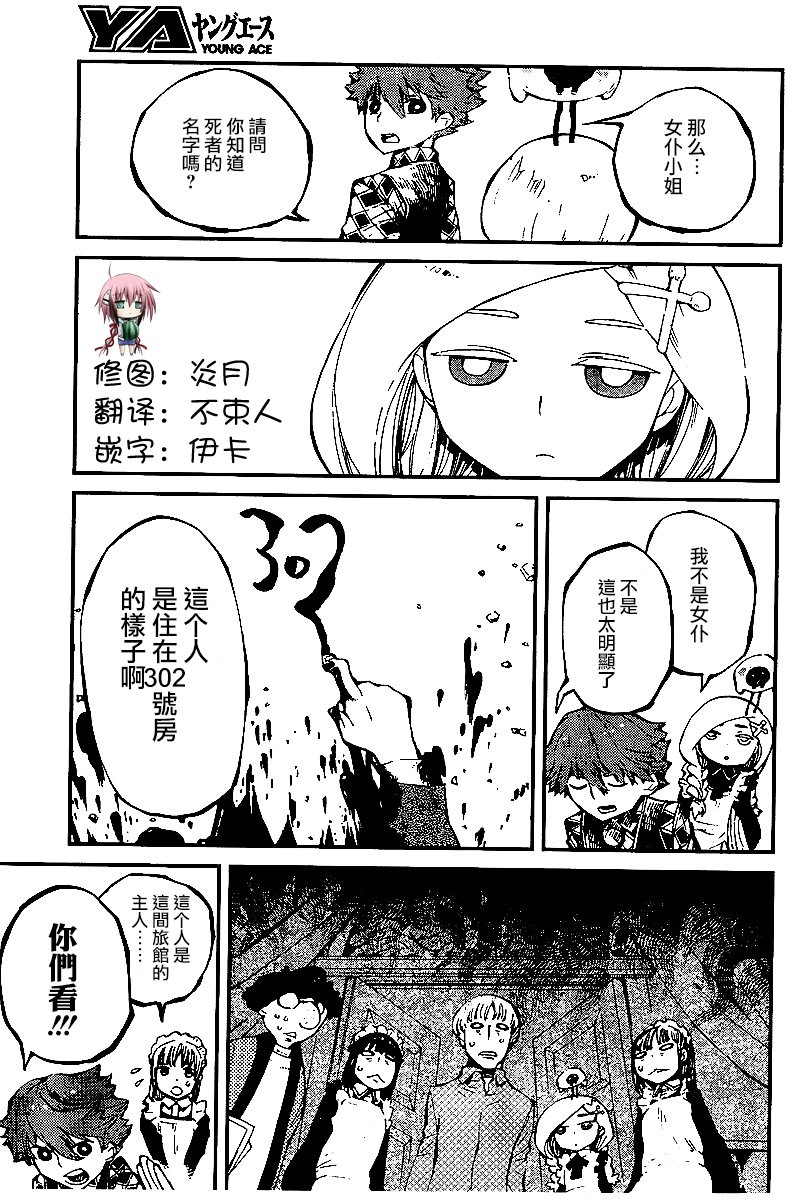 第19话5