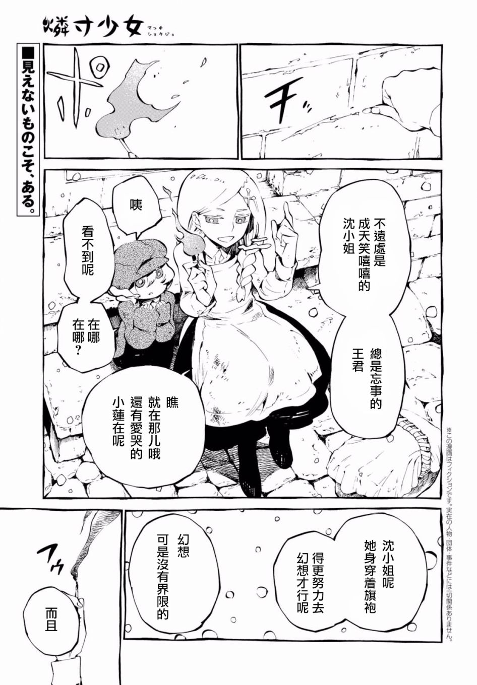 第33话1