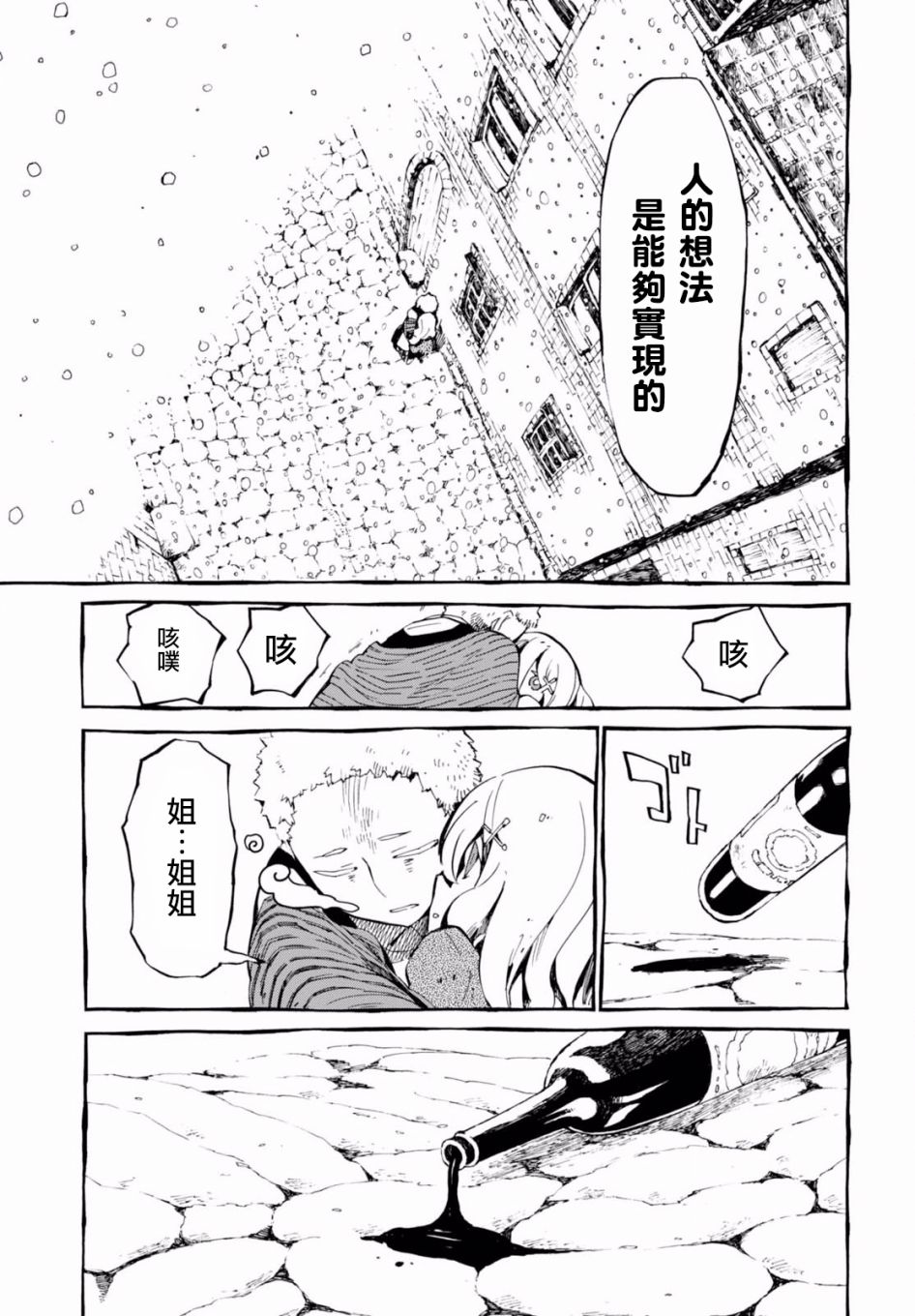第33话11