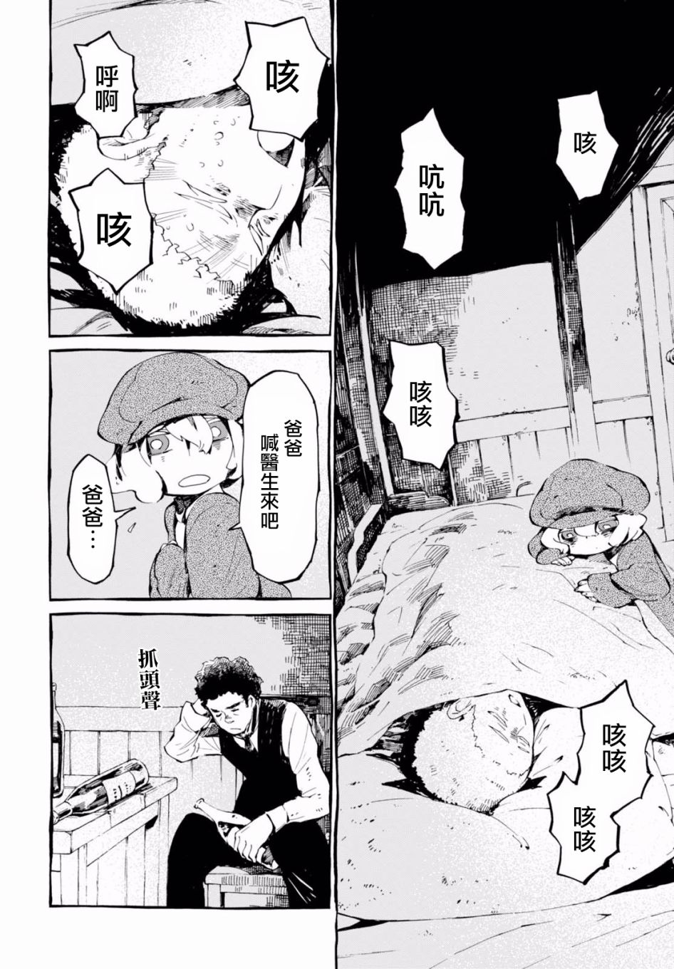 第33话12