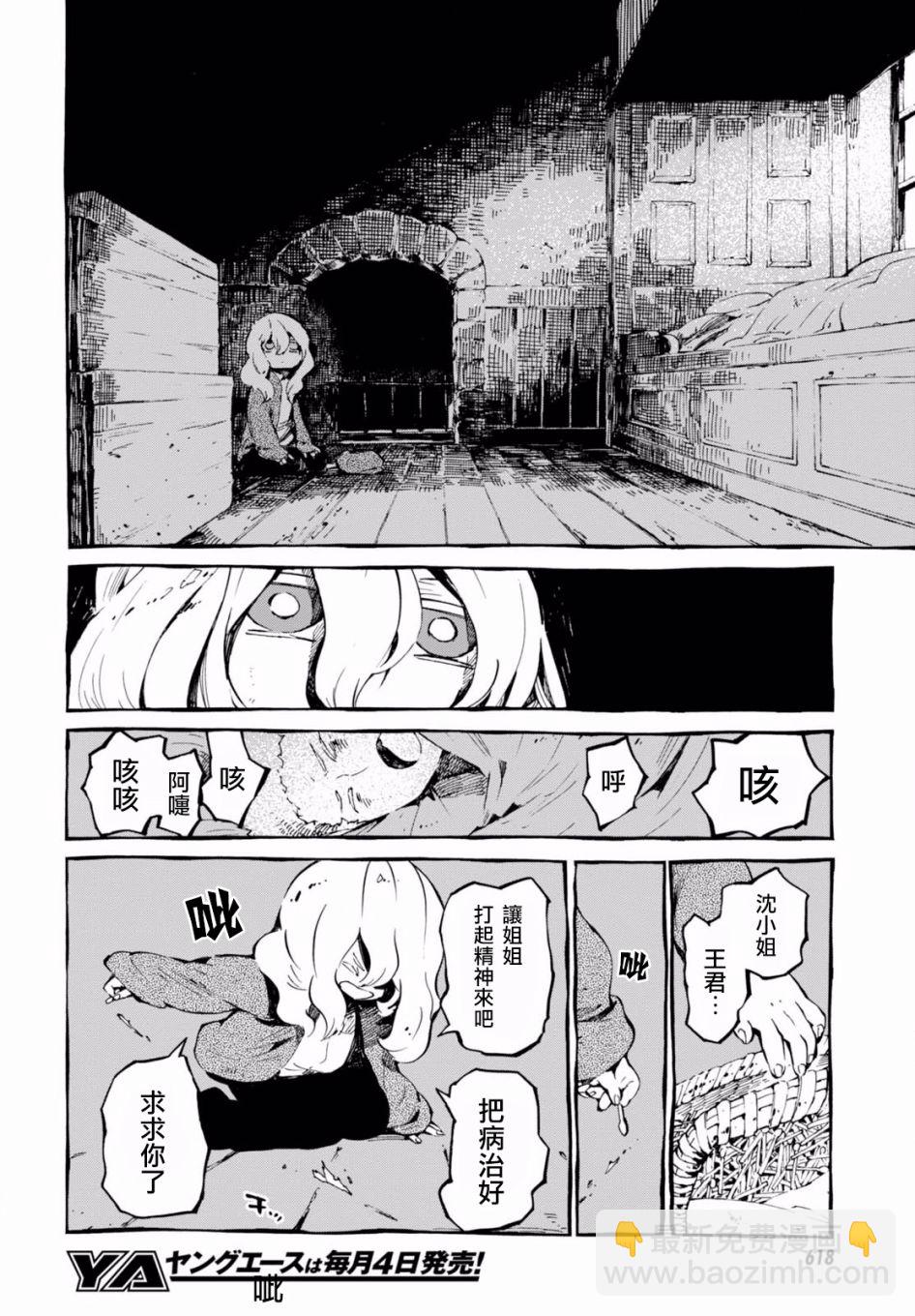 第33话14