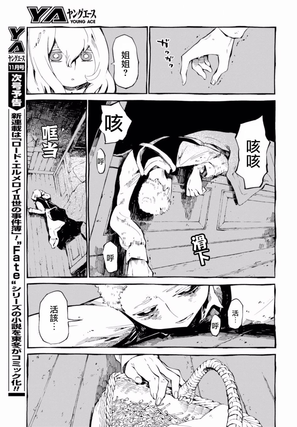 第33话15