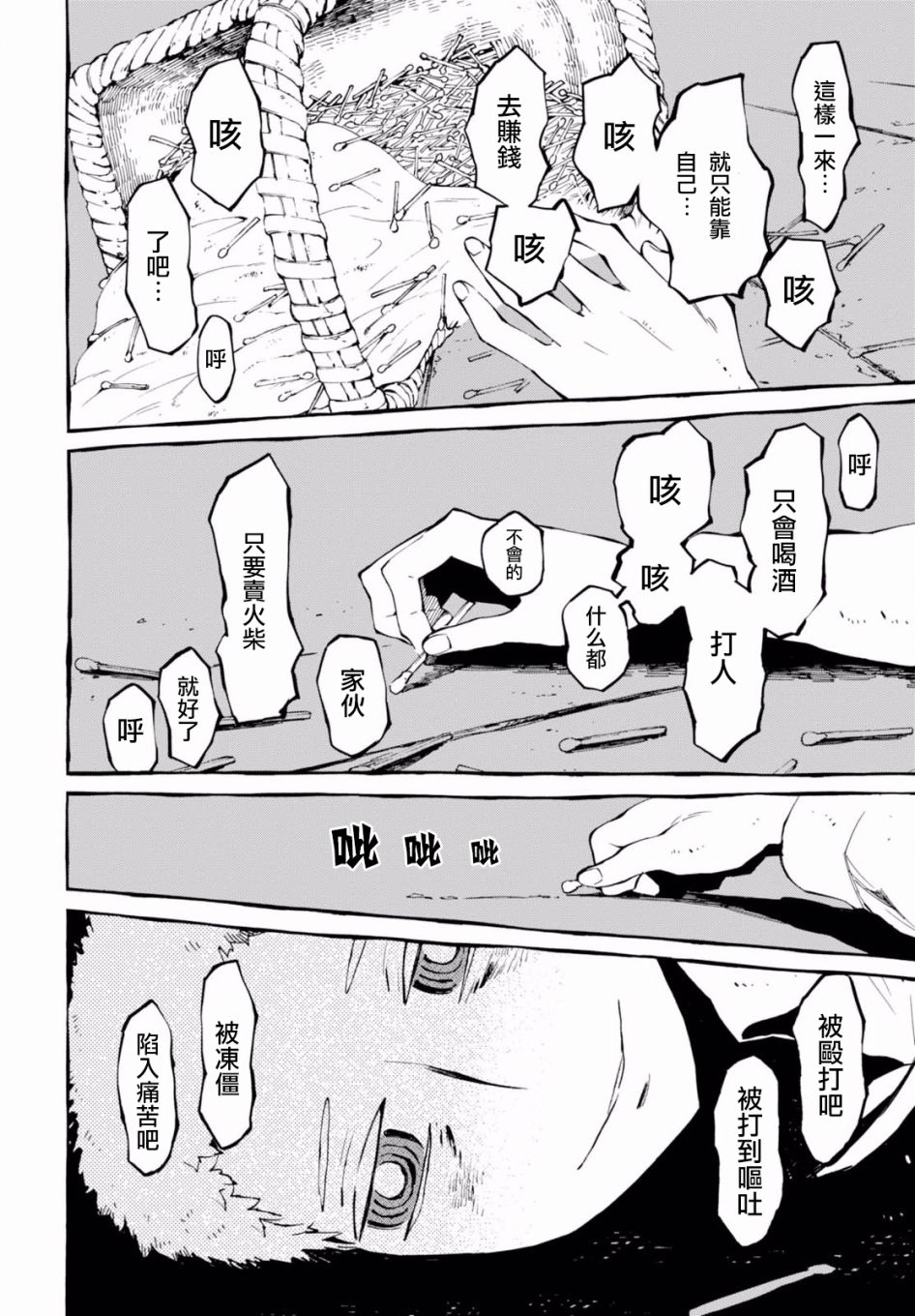 第33话16