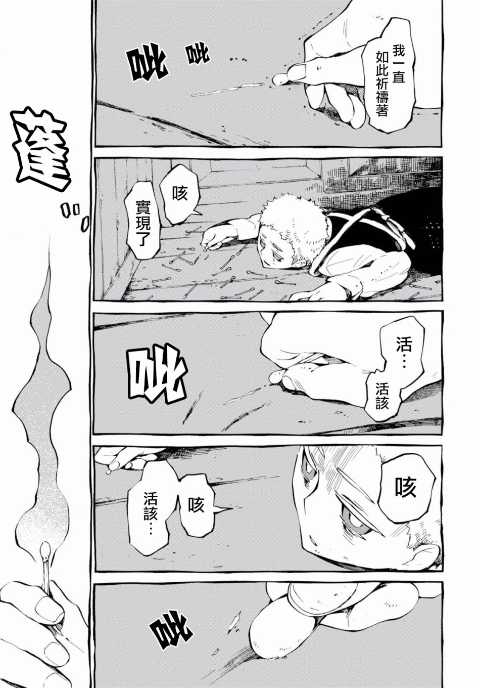 第33话17