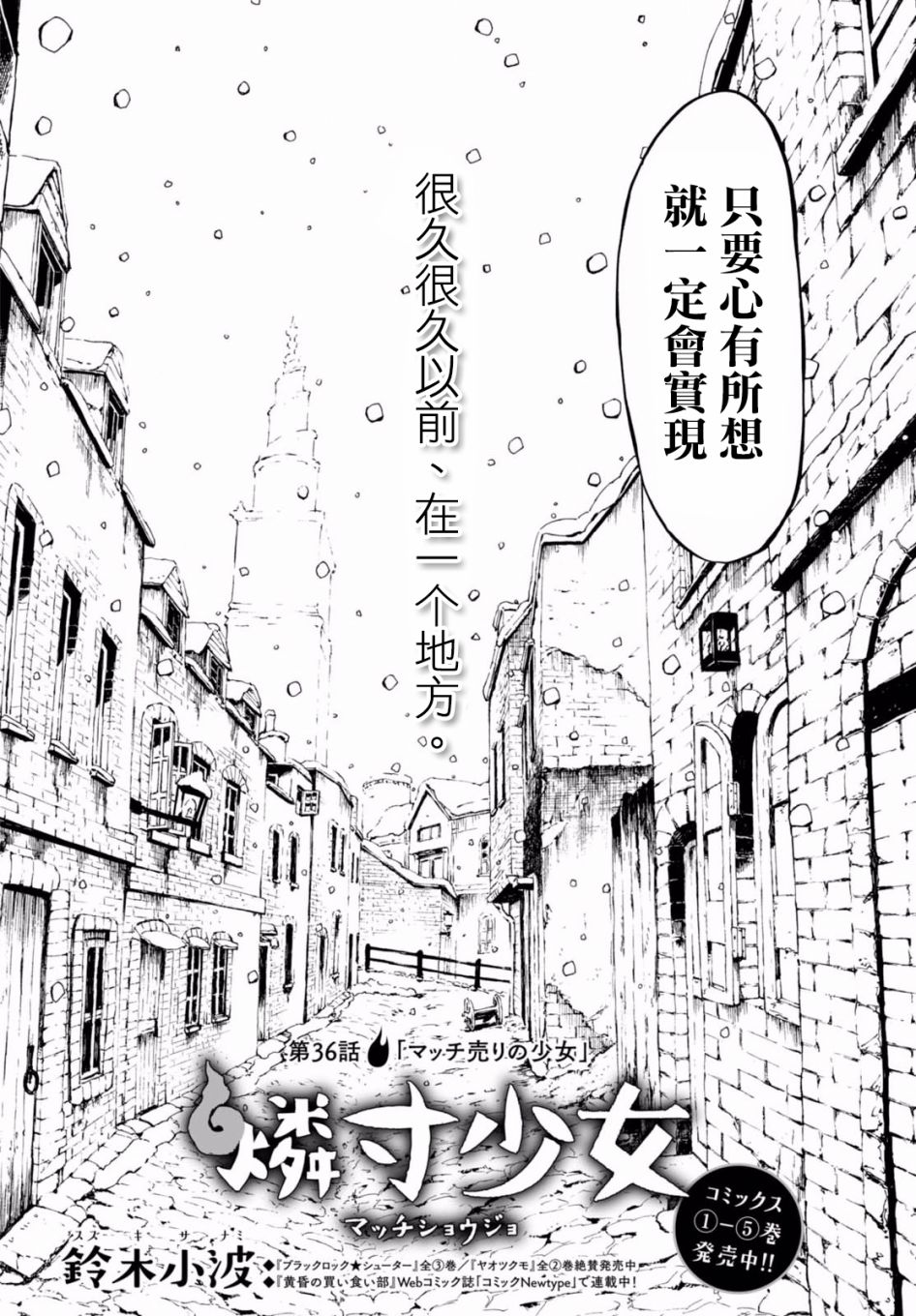 第33话2