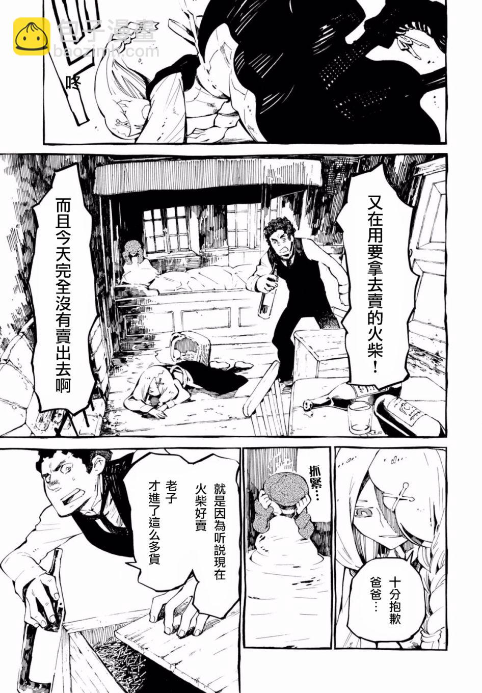 第33话3
