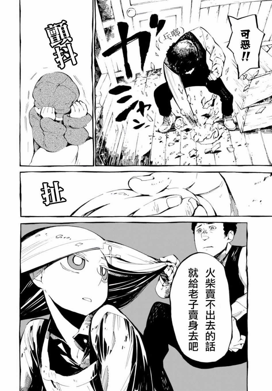 第33话4