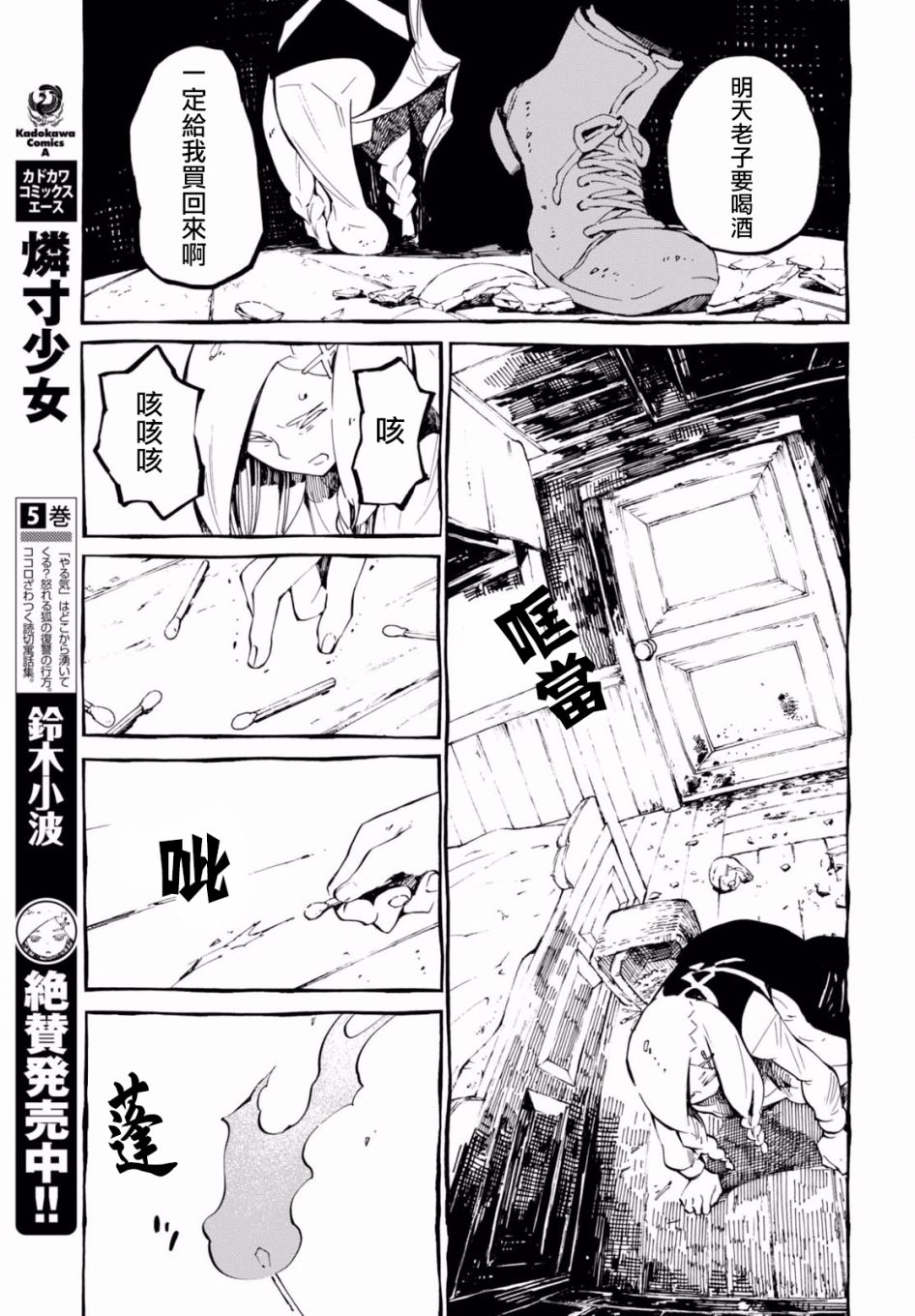 第33话5