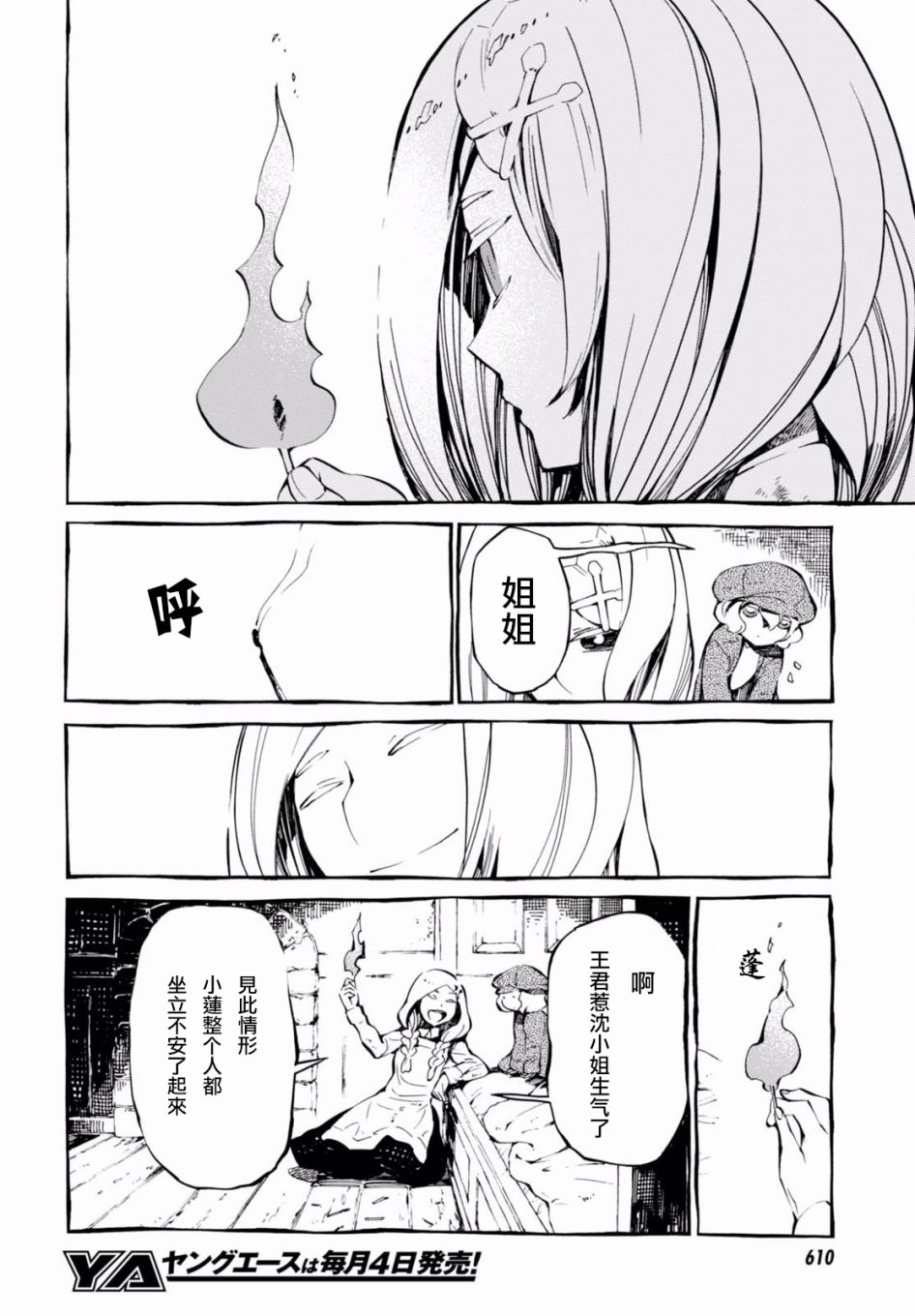 第33话6