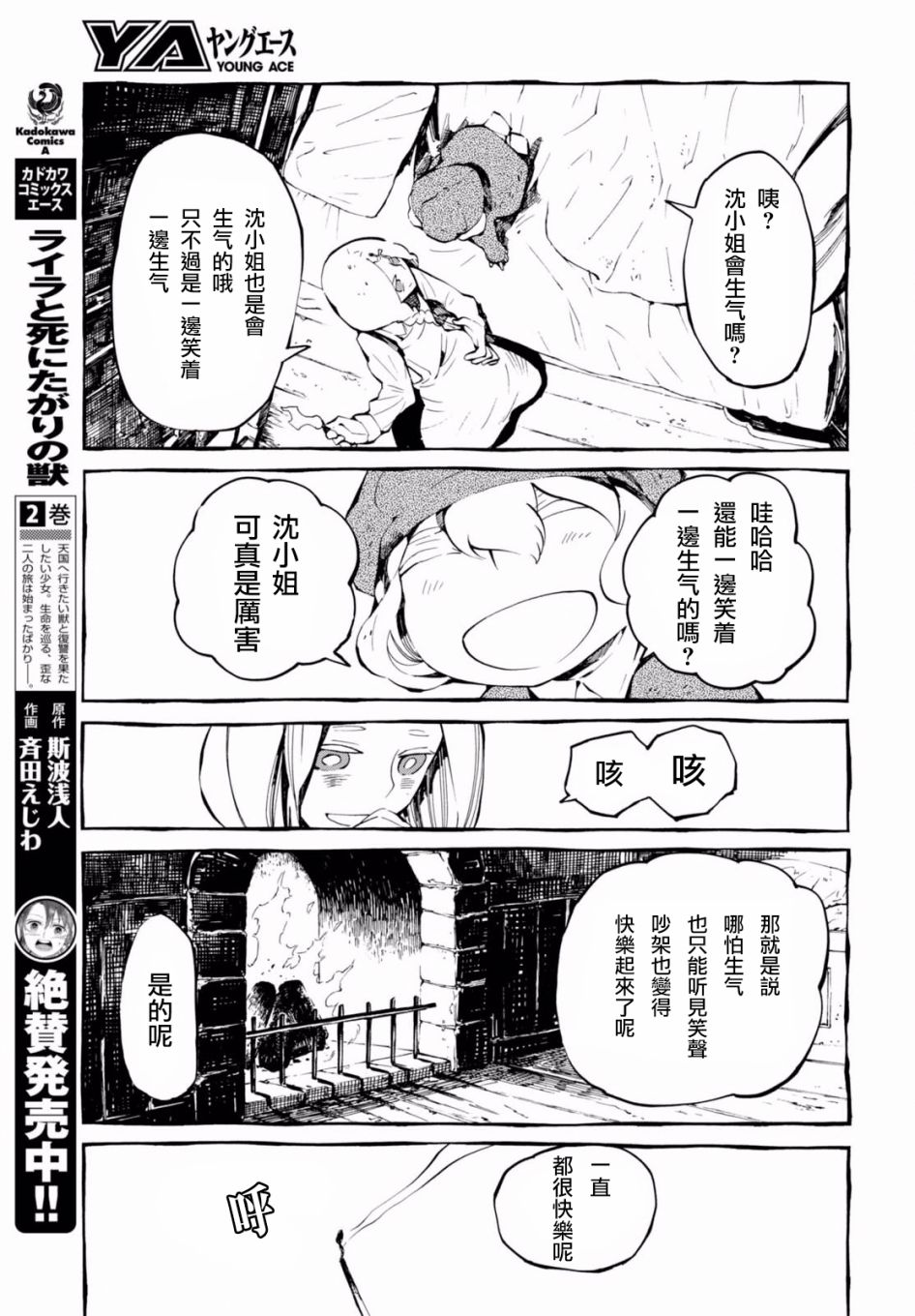 第33话7
