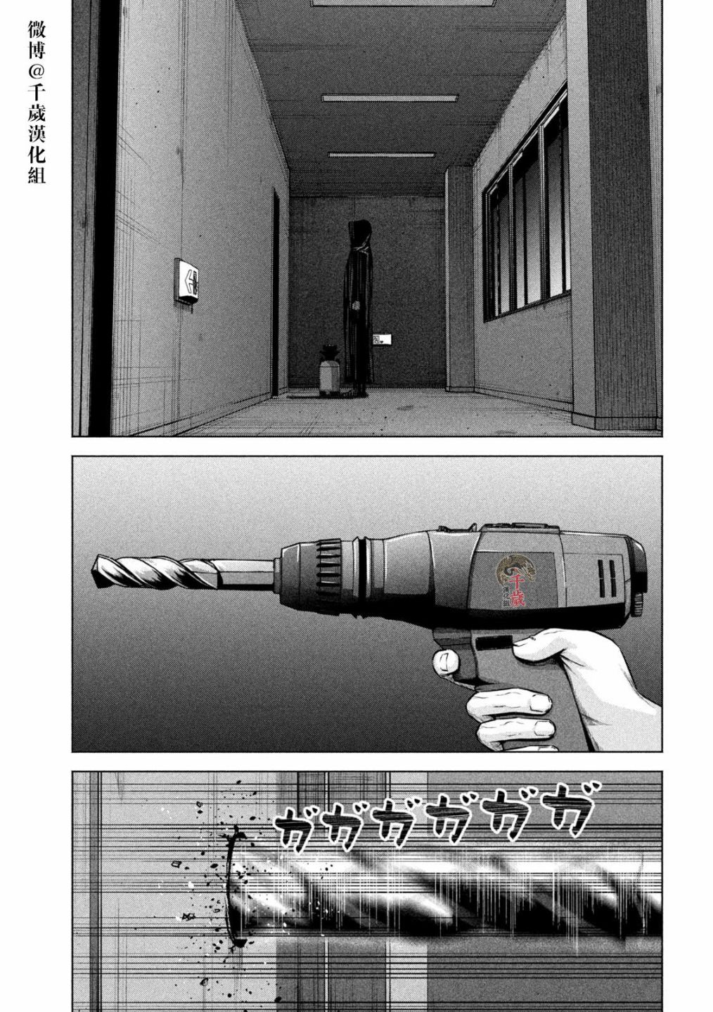 第54话10