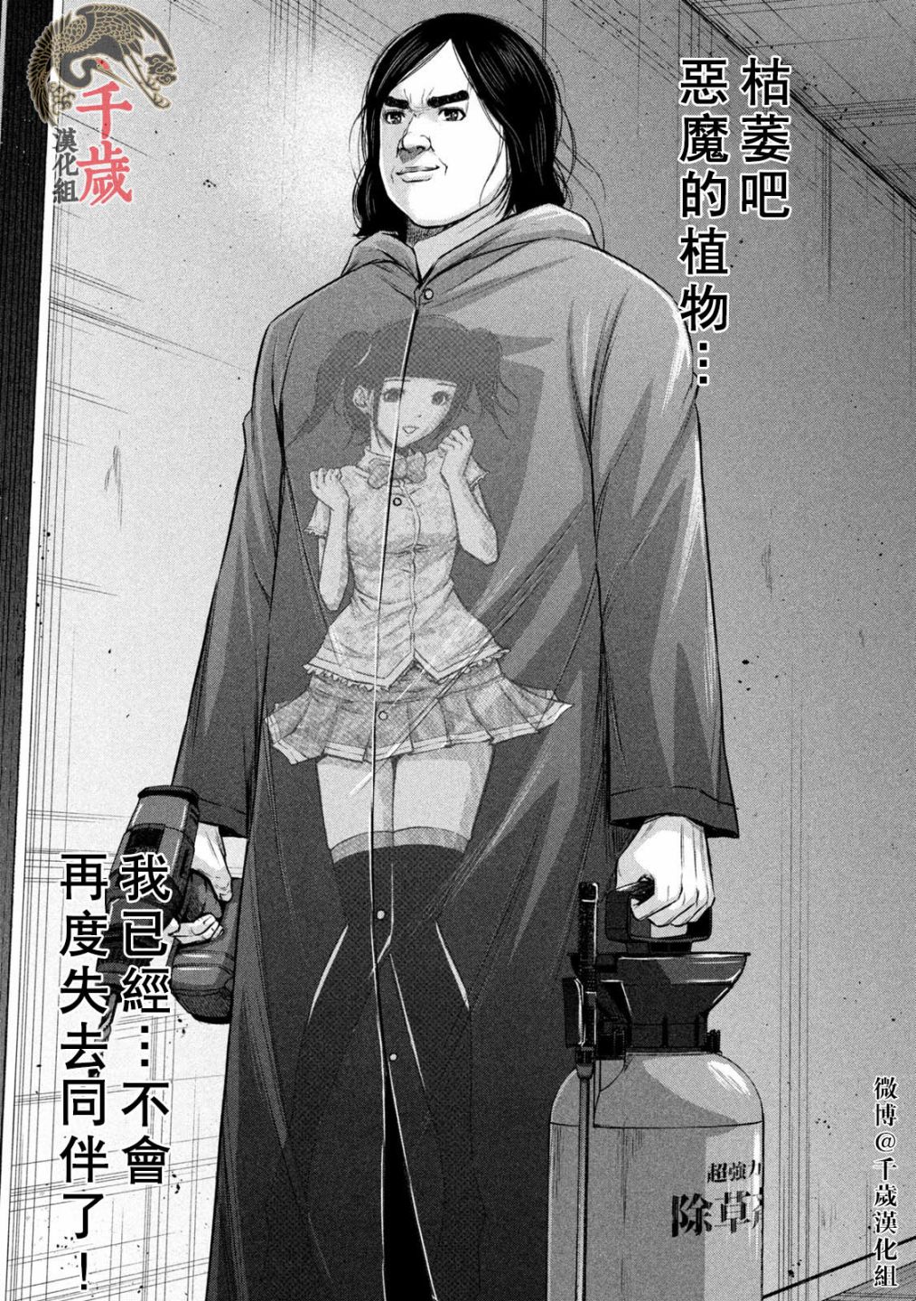 第54话14
