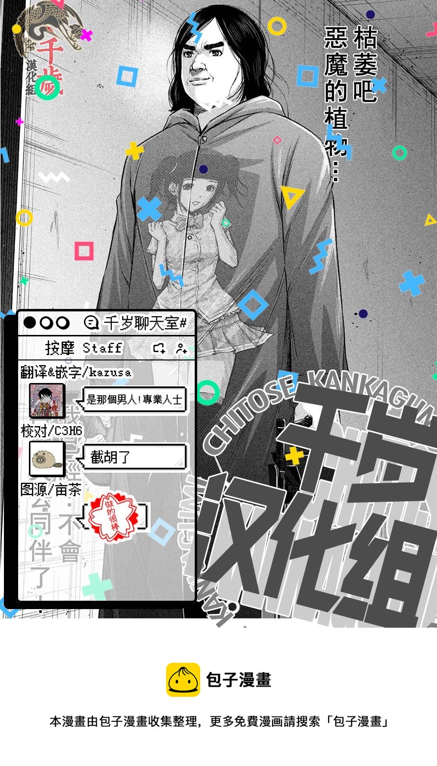 第54话16