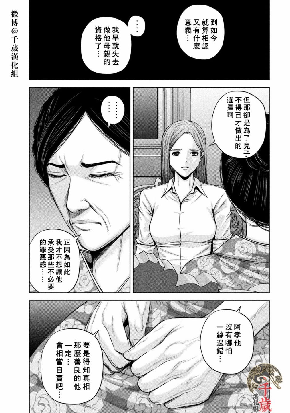 第54话2
