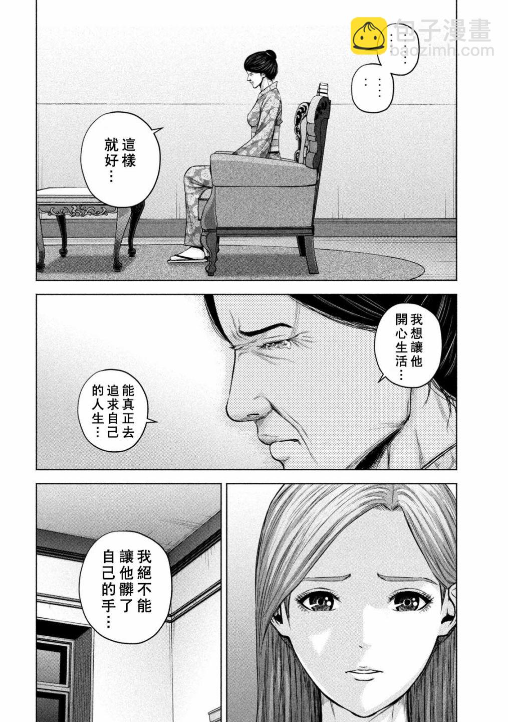第54话3